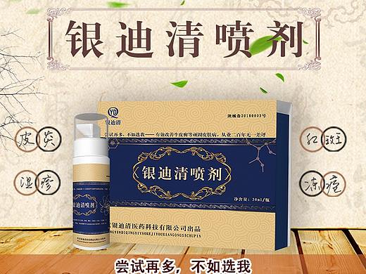 藥品詳情圖（個(gè)人主頁(yè)-ZMzQyMjYxNzI=） - 宣傳物料 - 站酷設(shè)計(jì)師堇色之歌原創(chuàng)素材 - 站酷ZCOOL