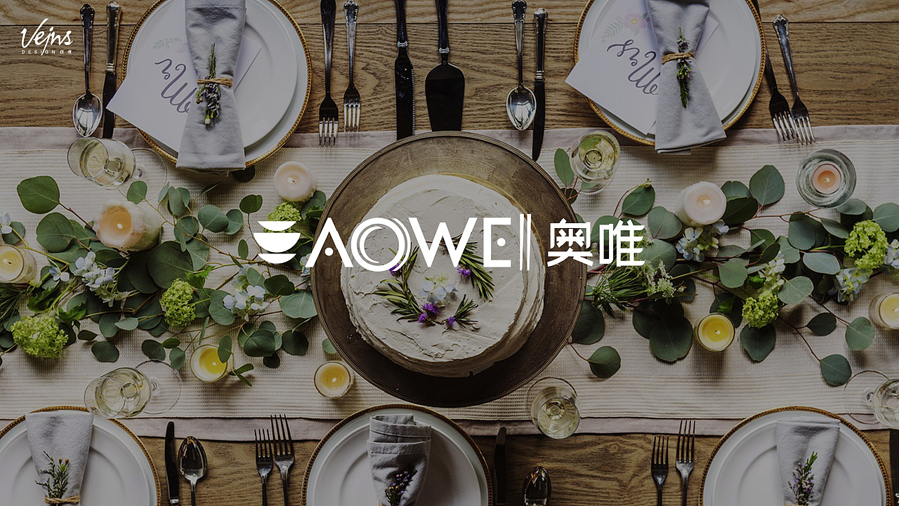 奥唯品牌 | vi设计 | 品牌设计 | 包装设计 | 家具品牌