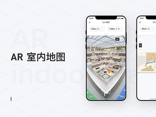 AR indoor map - App