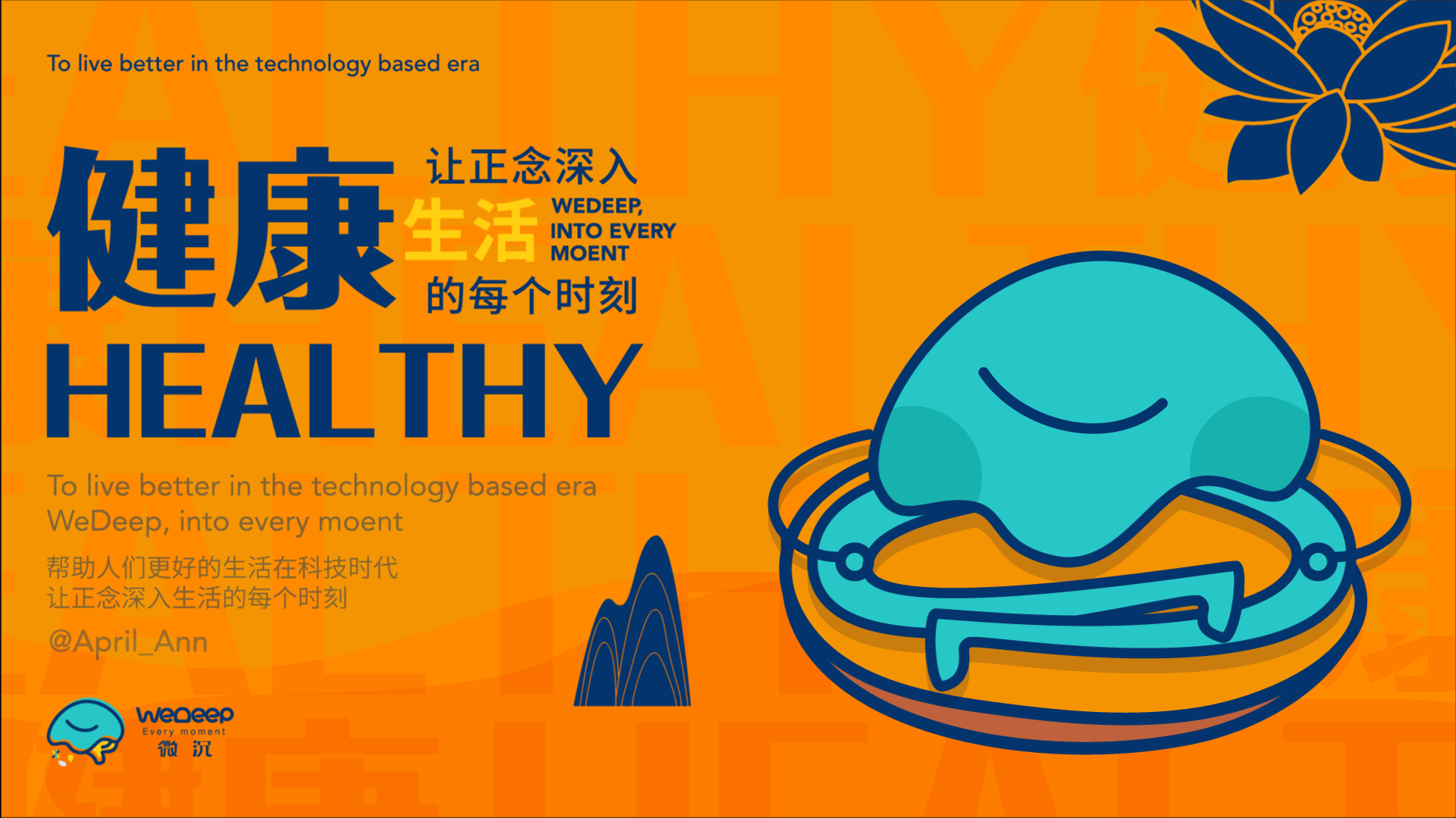 WeDeeplogo设计及品牌策划(图ZMjQyMDQ3MzM2) - 品牌 - 站酷设计师ANNMXR原创素材 - 站酷ZCOOL