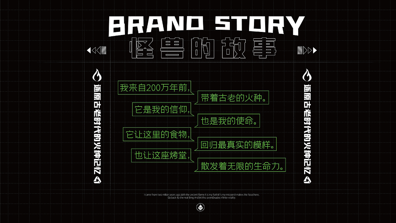 番茄远征 ---【功夫怪兽】功夫怪兽烧烤界的idol！（图ZMjgxNjY1NDMy） - 品牌 - 站酷设计师番茄远征原创素材 - 站酷ZCOOL