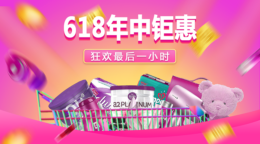电商banner海报