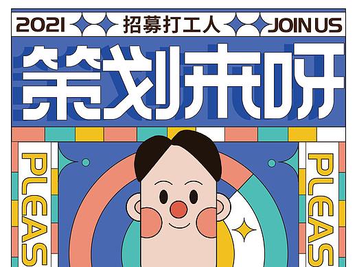 海报（个人主页-ZNTg4MDc3NDQ=） - 海报 - 站酷设计师可可12原创素材 - 站酷ZCOOL