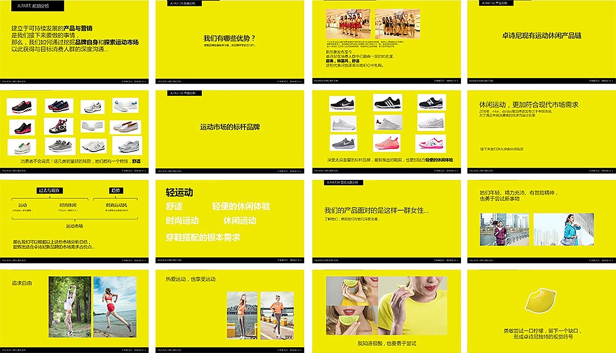 Josiny sports 卓诗尼运动品牌形象设计