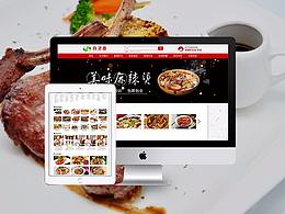 美食网站