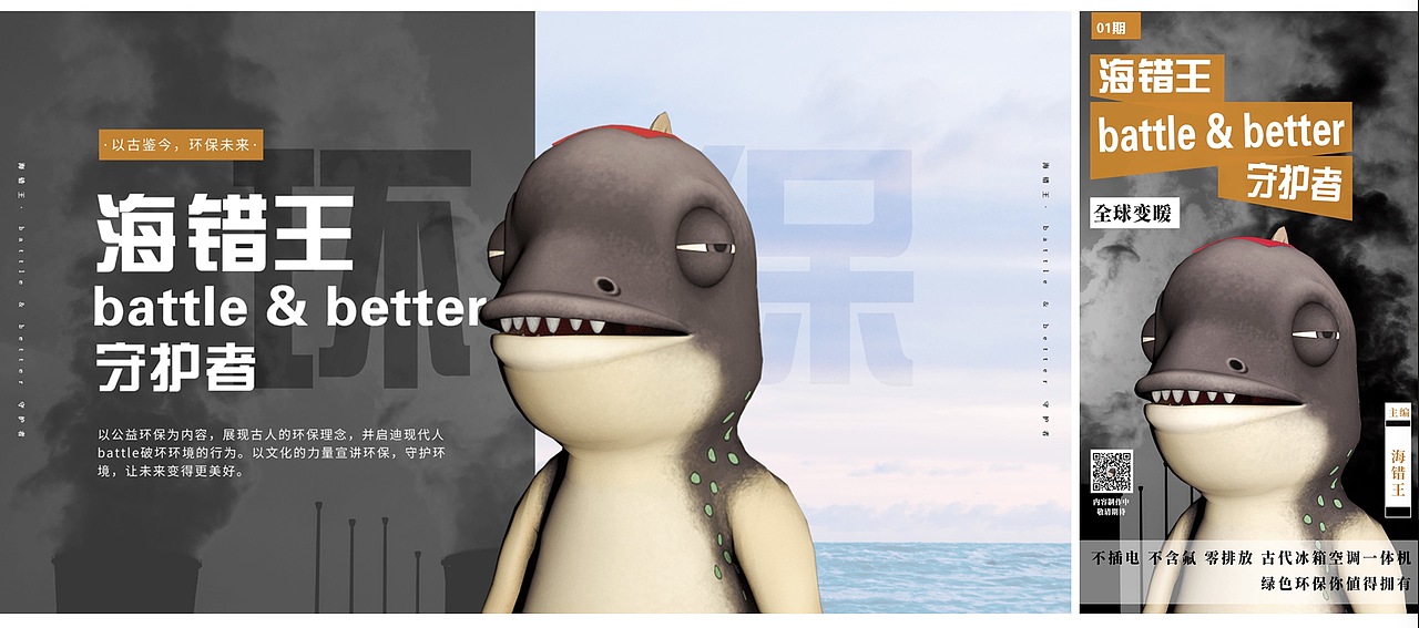 笑看鱼生-海错王（图ZMjEyMTMwNzky） - 商业插画 - 站酷设计师腾巴啦原创素材 - 站酷ZCOOL