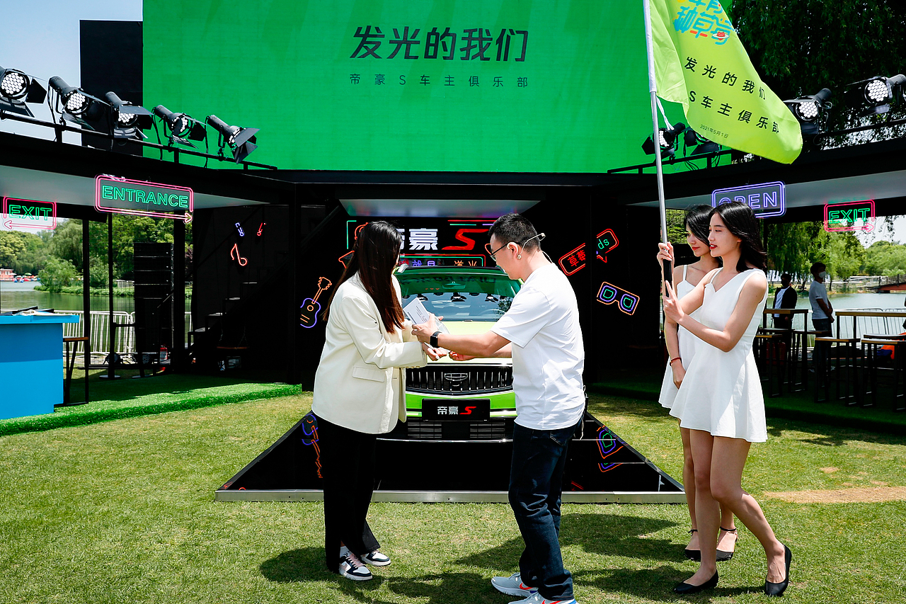 中湃传媒-#给年青种草莓# 吉利汽车keynote设计（图ZMjYxNTYzMDQ0） - PPT/Keynote - 站酷设计师中湃传媒原创素材 - 站酷ZCOOL