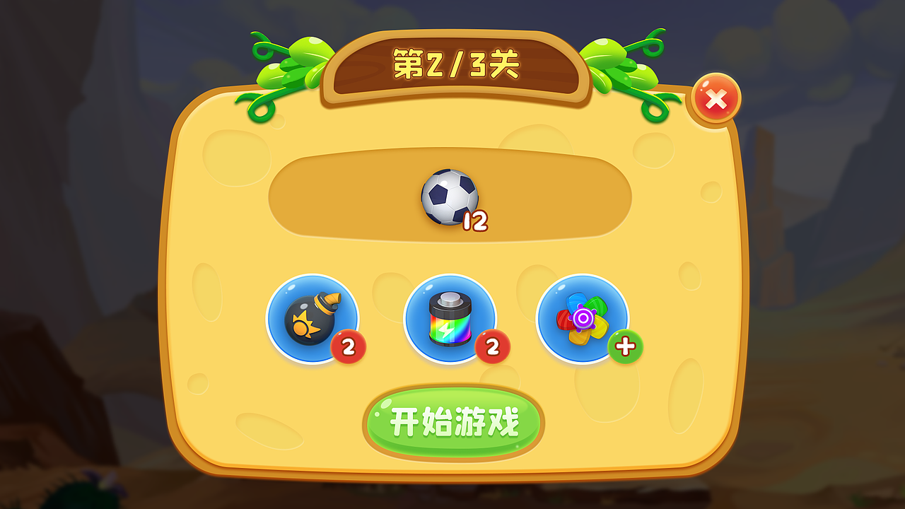 Q版游戏界面练习