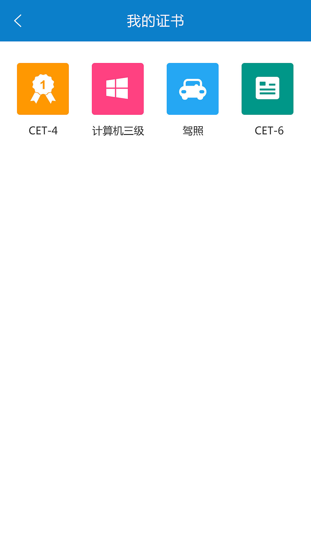 安徽高师培训平台（图ZMjg5MjY4NTI4） - APP界面 - 站酷设计师上美原创素材 - 站酷ZCOOL