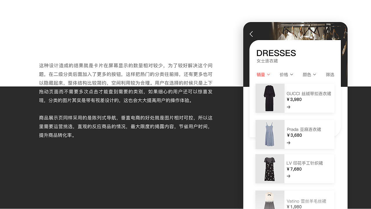 奢侈品电商SFETCH