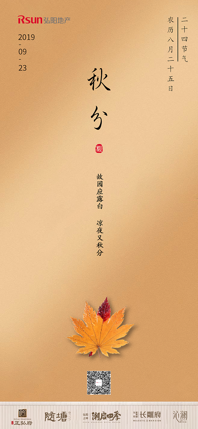 浙江弘阳宸晖府（正弘府）（图ZMTgwMjE5MzA0） - 海报 - 站酷设计师Z01197465原创素材 - 站酷ZCOOL