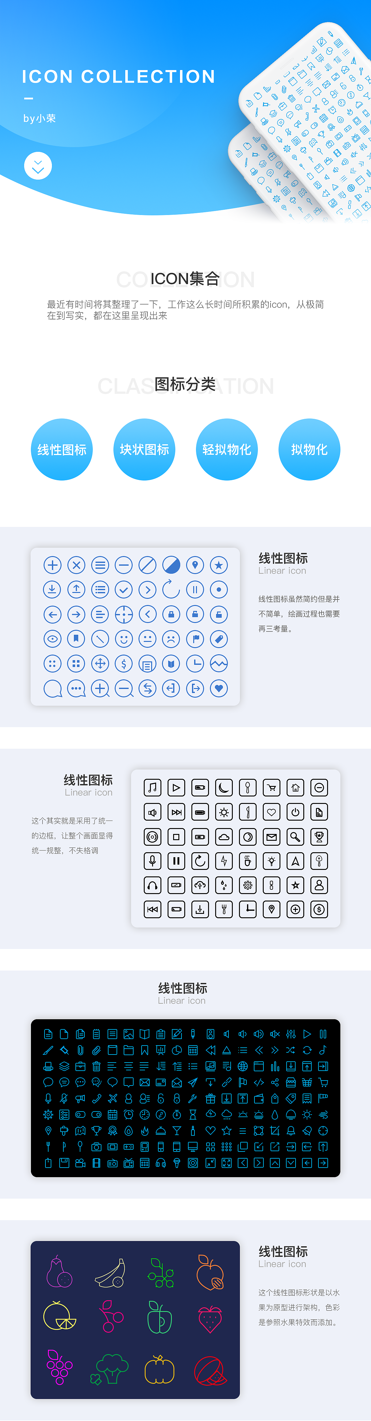 ICON合集（图ZMjA5MDI0MTQw） - 图标 - 站酷设计师荣mister原创素材 - 站酷ZCOOL