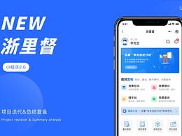 政务APP