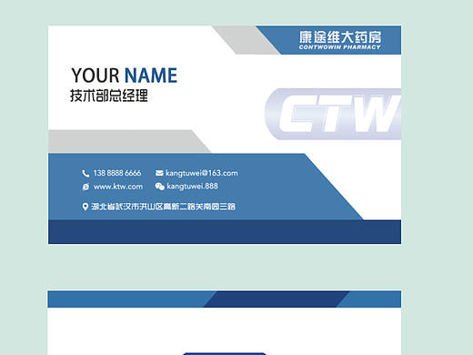 康途维大药房视觉识别系统设计