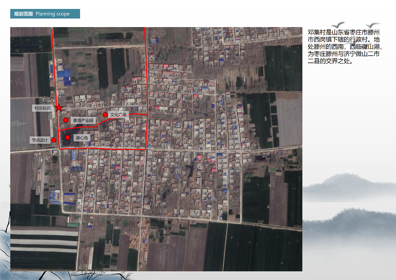 美丽乡村景观改造