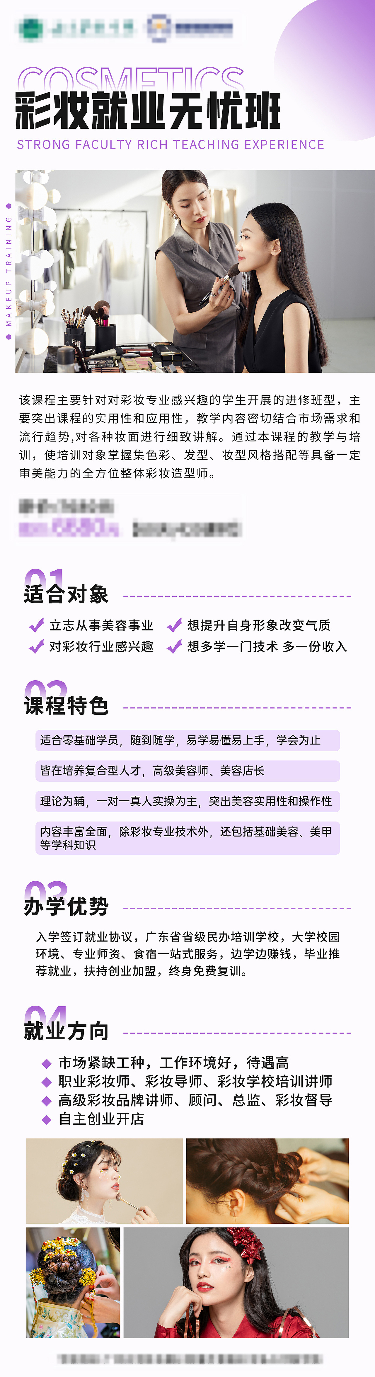成人培训-推广落地页