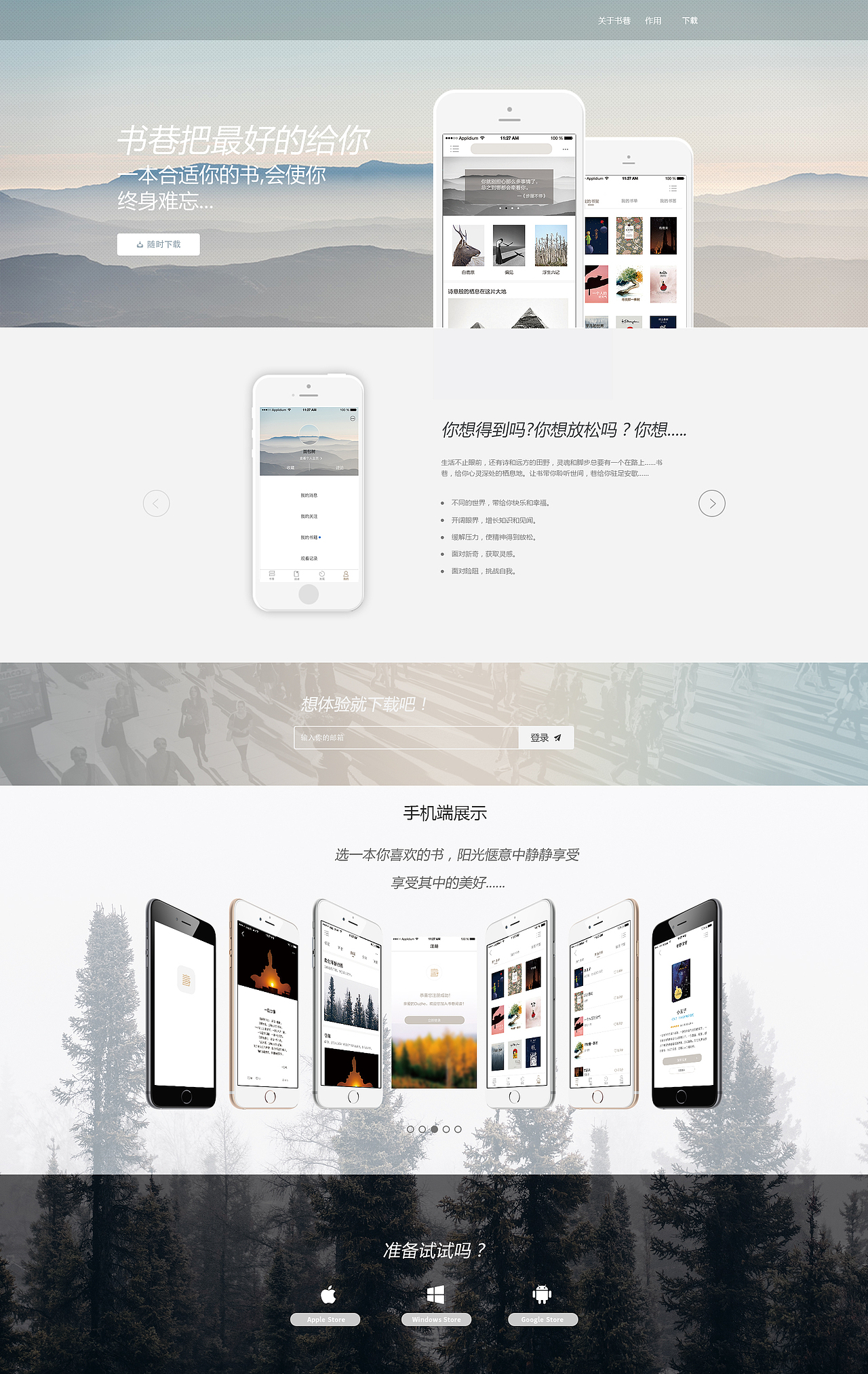 《书巷》 Web视觉展示（图ZMTIxMzYxOTI4） - 电商 - 站酷设计师王桐林原创素材 - 站酷ZCOOL