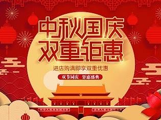 中秋活动专题