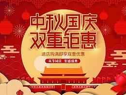 中秋活動(dòng)專題