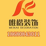 唯楷装饰的头像