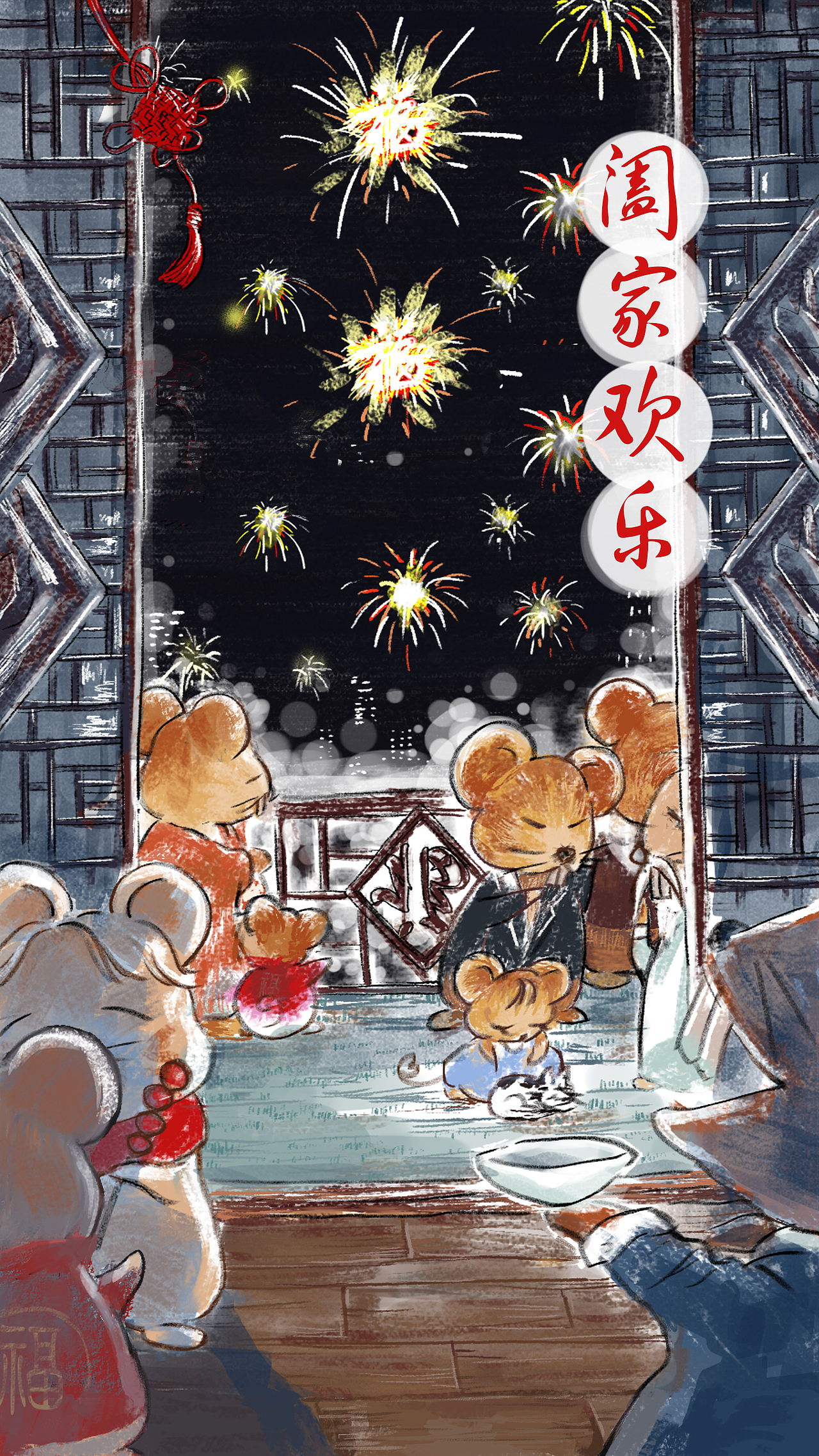 新年好（图ZMjE2OTE4NTg4） - 商业插画 - 站酷设计师Yohasan原创素材 - 站酷ZCOOL