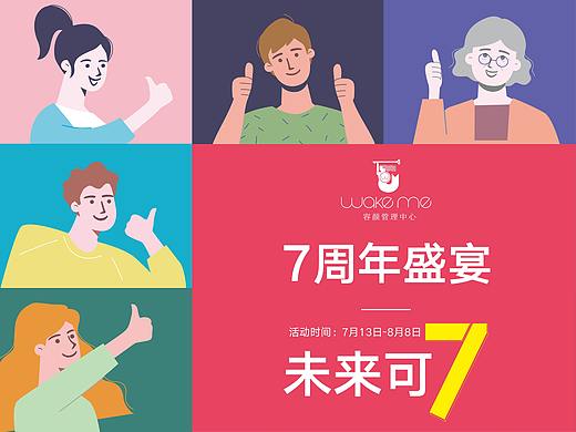 皮肤管理-周年庆设计