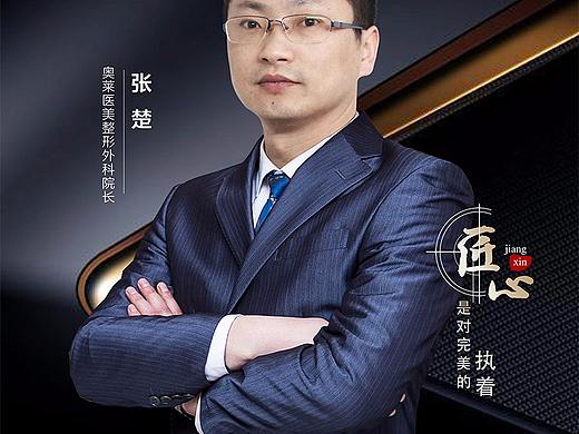 整形医疗美容医院医生海报医美专家展架整形医生易拉宝