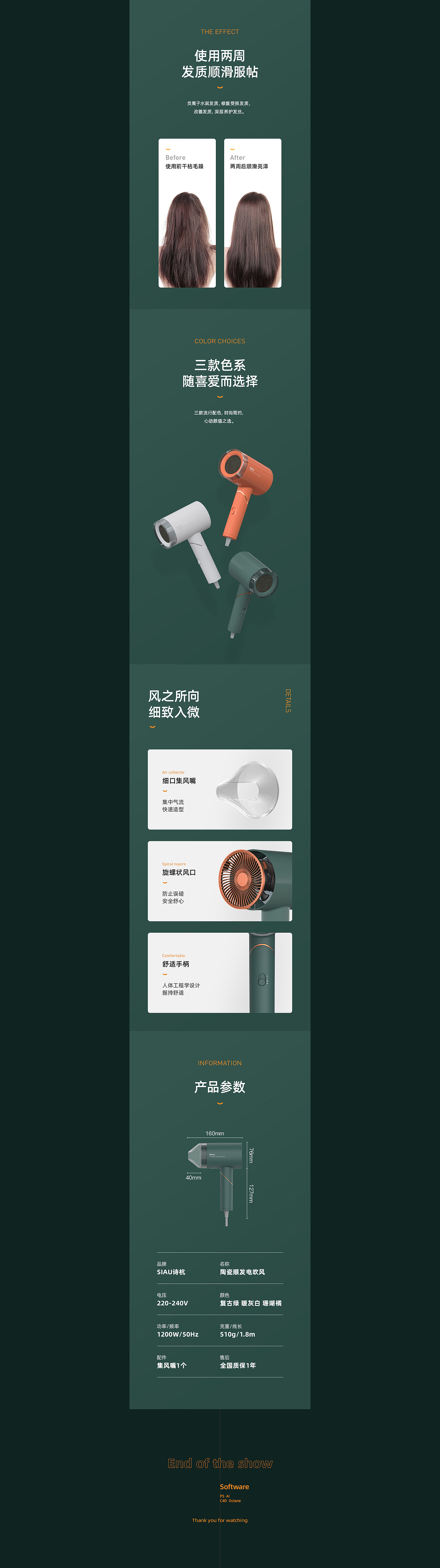 详情合集（图ZMjQyMDQxMjMy） - 电商 - 站酷设计师余韵流风原创素材 - 站酷ZCOOL