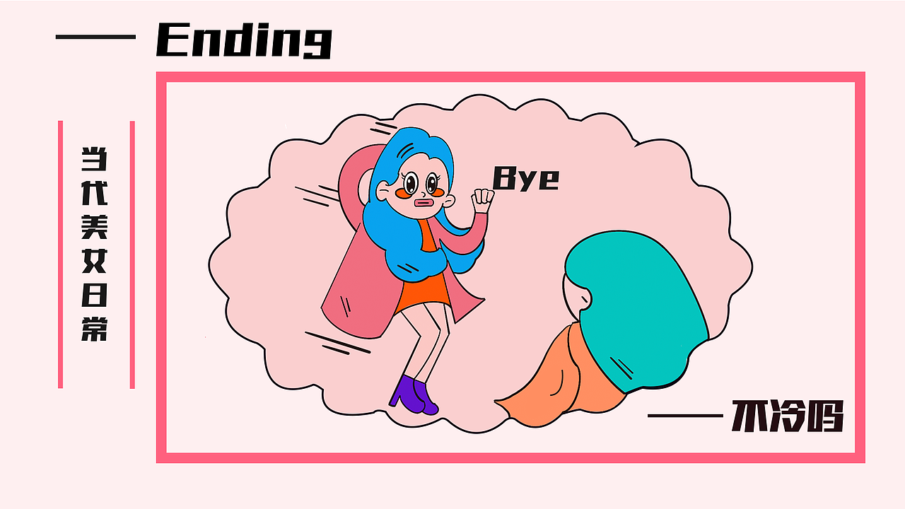 淘寶皮膚設(shè)計(jì)—當(dāng)代美女日常（圖ZMjU5Mjk3NTIw） - 主題/皮膚 - 站酷設(shè)計(jì)師用戶(hù)名可以改嗎原創(chuàng)素材 - 站酷ZCOOL