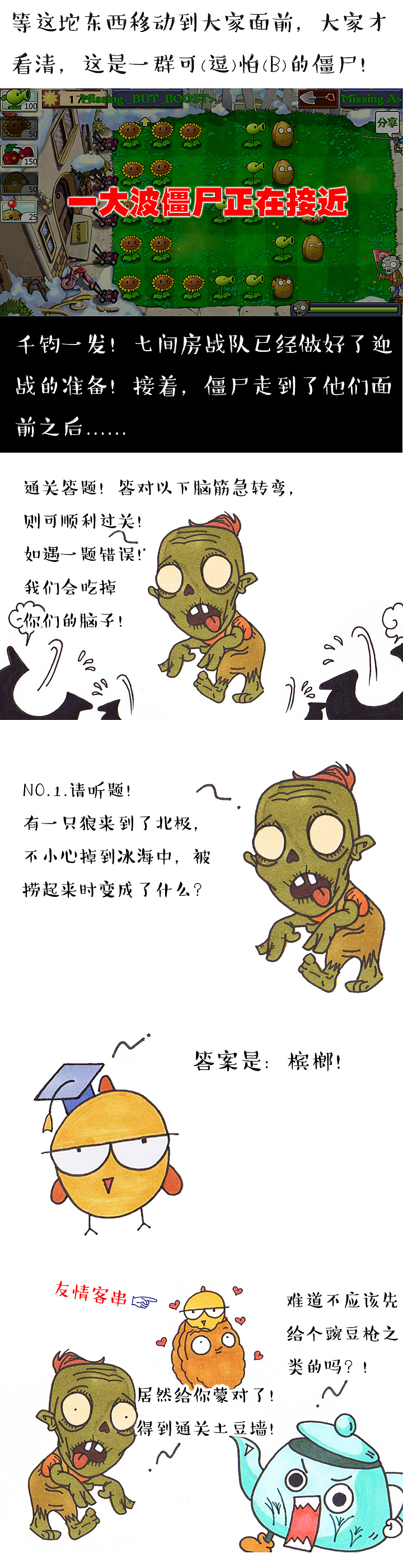 《请叫我hero鸡》