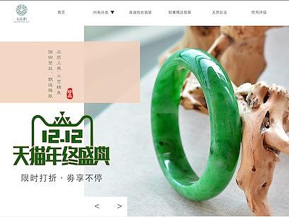 刚做的一个电商首页。多给点意见啦。。。谢谢。。。