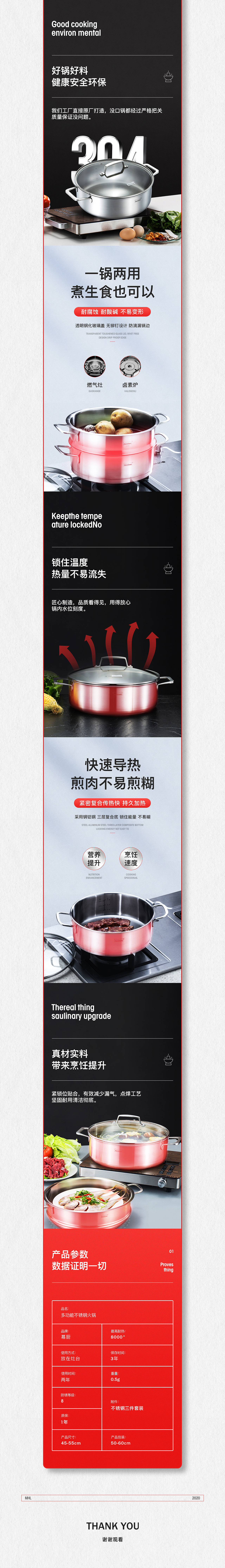 详情页合集（图ZMjAwNTA4NTky） - 电商 - 站酷设计师浔梦原创素材 - 站酷ZCOOL