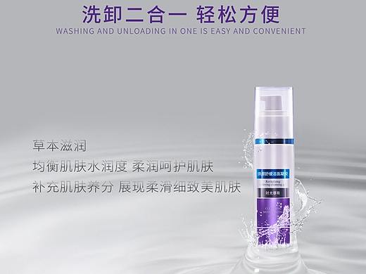 时光缪斯-焕颜舒缓洁面凝胶