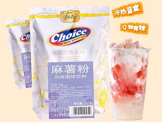 网红饮品配料详情页