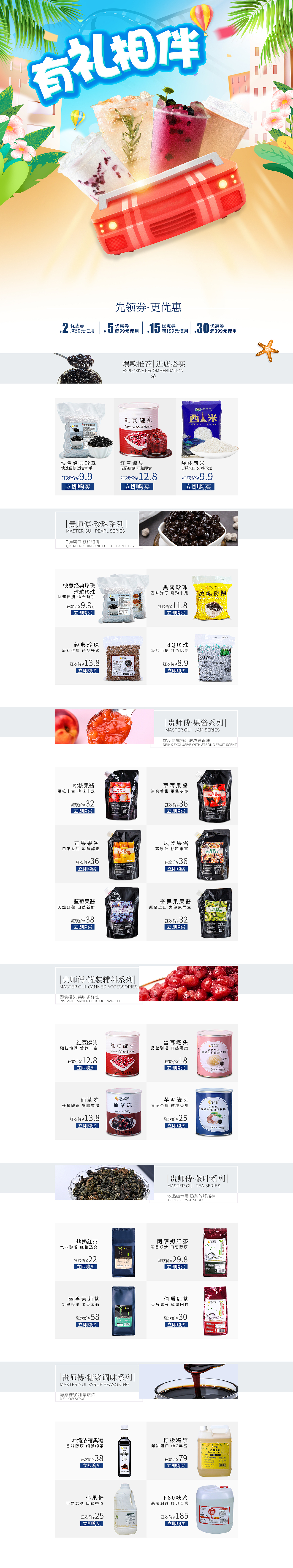 活动页&首页（图ZMjQ0MzQ5MjYw） - 电商 - 站酷设计师恩ena原创素材 - 站酷ZCOOL