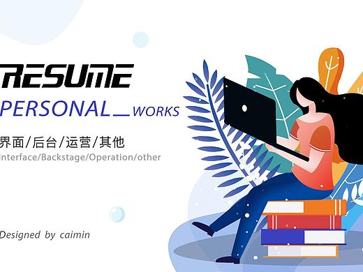 UI作品集（个人主页-ZNTE3MzYzMzI=） - APP界面 - 站酷设计师一度多小敏原创素材 - 站酷ZCOOL