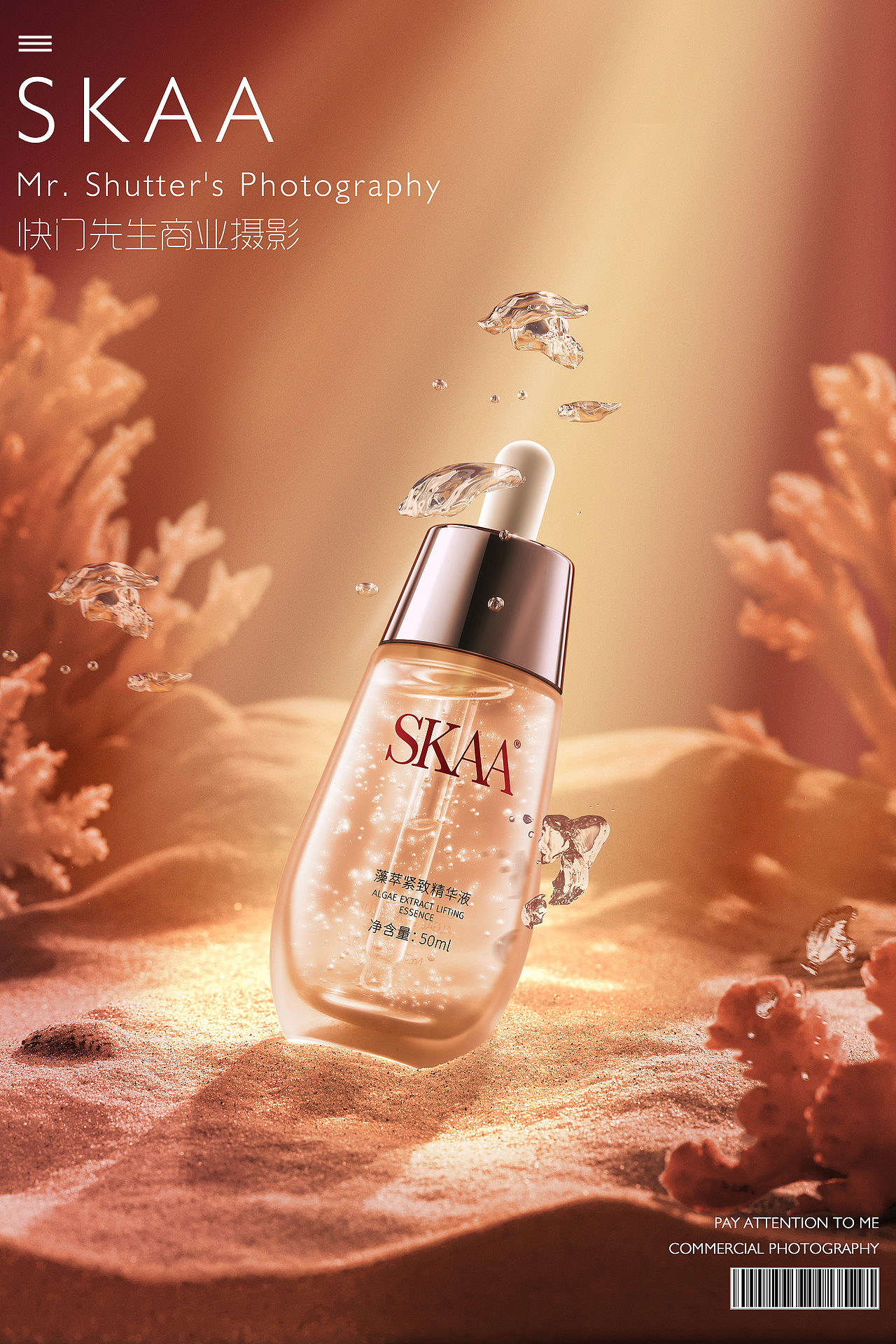 快门先生 | 新美妆视觉II