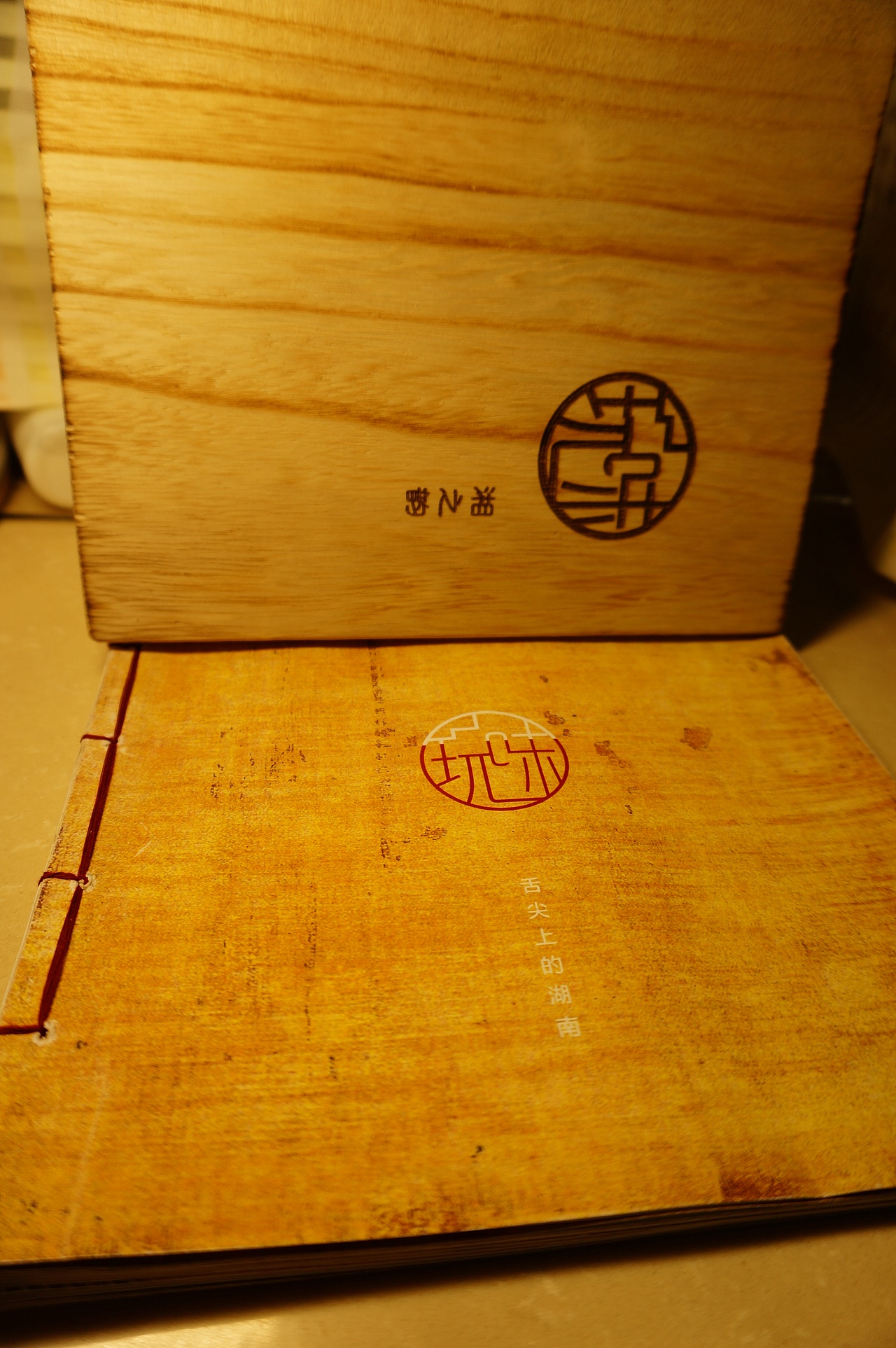 玩味 - 舌尖上的湖南手工书籍装帧（图ZMTc4OTA1NTI=） - 书籍/画册 - 站酷设计师BB1ngo原创素材 - 站酷ZCOOL