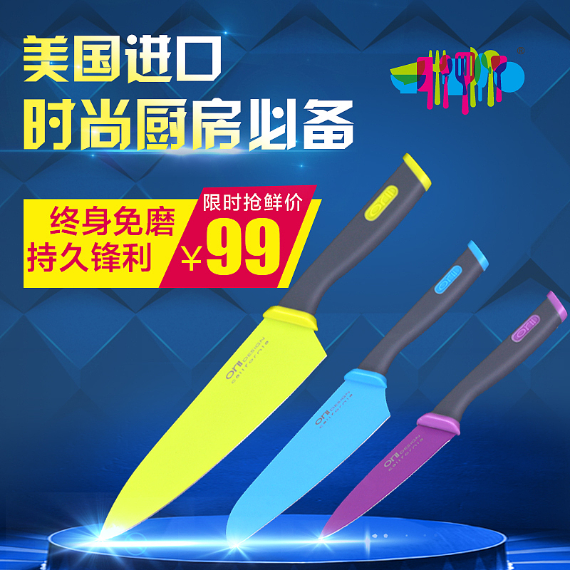 刀具/厨具/直通车/钻展（图ZMzE0OTMyMzY=） - 电商 - 站酷设计师菜鸟儿泡芙原创素材 - 站酷ZCOOL