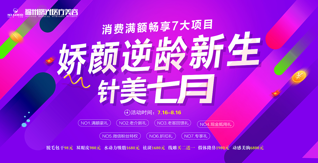 医疗美容（平面篇2）（图ZOTU4NDMxNTY=） - 海报 - 站酷设计师肚脐君原创素材 - 站酷ZCOOL