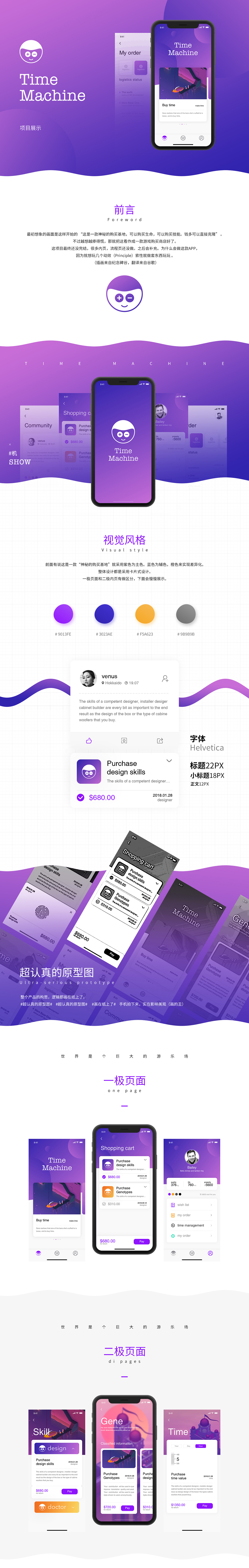 # 2018第二式 #（图ZMTA0MTY2OTcy） - APP界面 - 站酷设计师来一罐冰镇可乐原创素材 - 站酷ZCOOL