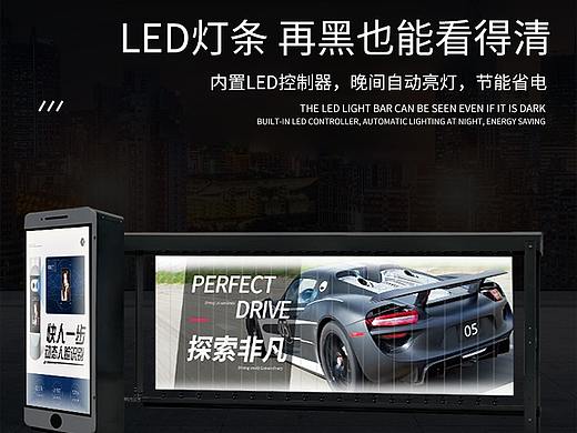 广告道闸详情页