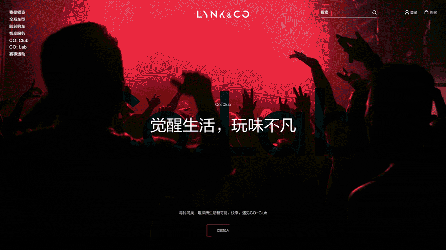LYNK&CO | 享你所想 不止于车（图ZMjYyMzYyMDA0） - 企业官网 - 站酷设计师_太格原创素材 - 站酷ZCOOL