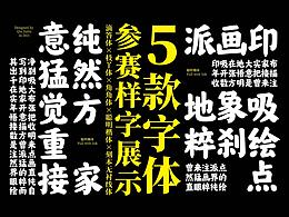 作品集