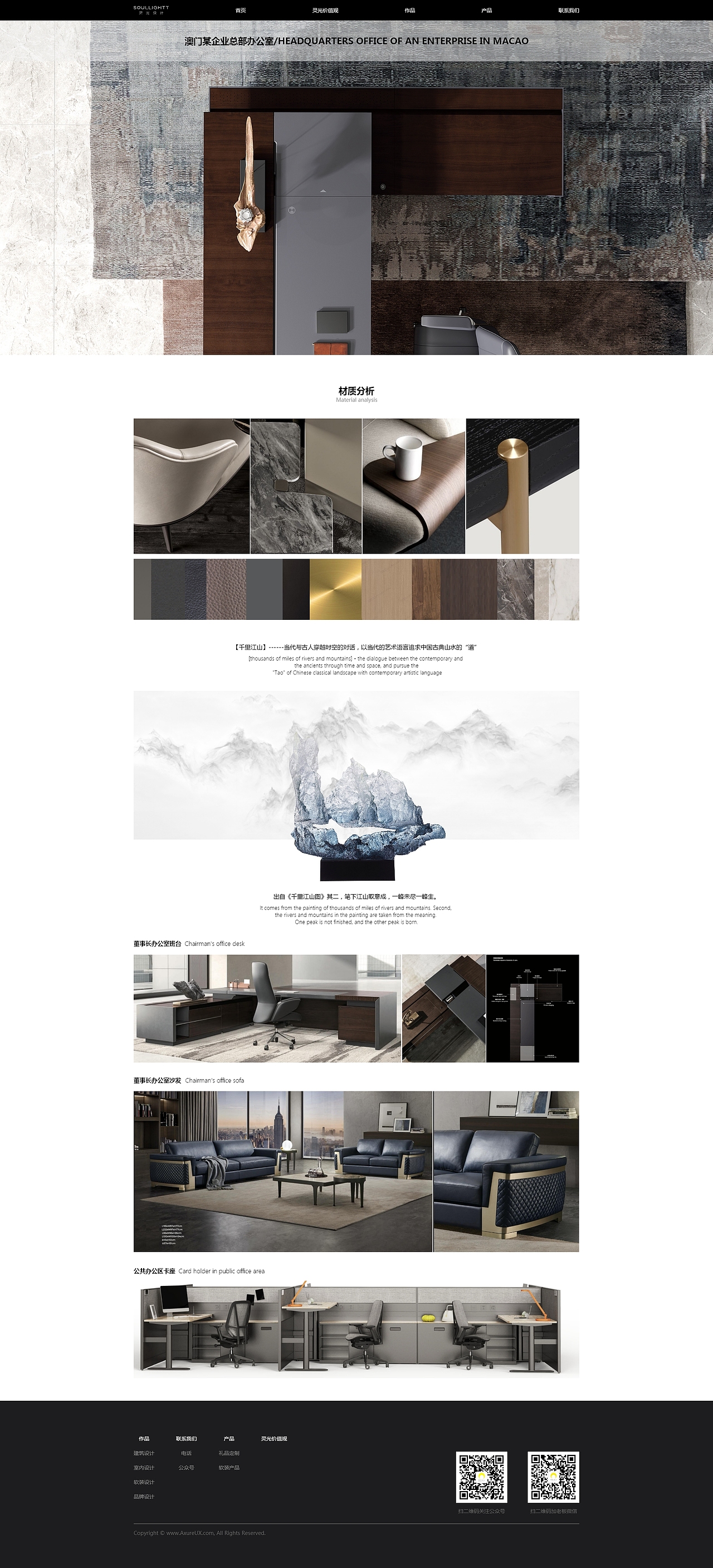 灵光设计网站设计（图ZMjg3NDU5MjQ0） - 企业官网 - 站酷设计师陈铭扬原创素材 - 站酷ZCOOL