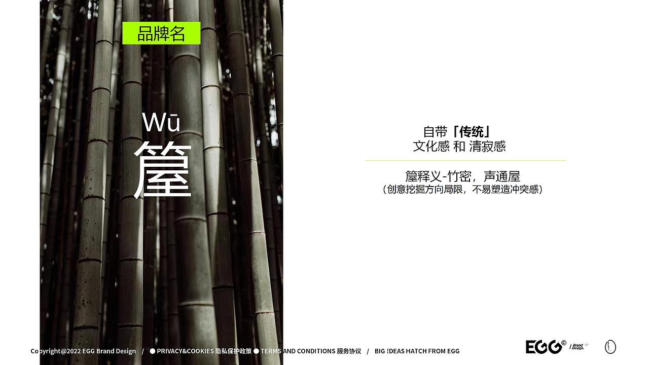 EGG Brand Design蛋设计 | 箼·茶室-餐饮品牌Vi设计(图ZMzI5OTExNjMy) - 品牌 - 站酷设计师蛋设计原创素材 - 站酷ZCOOL