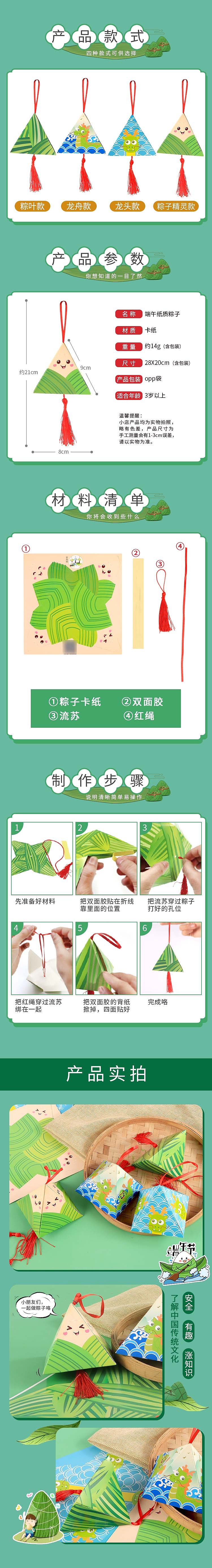 幼儿手工 纸质粽子