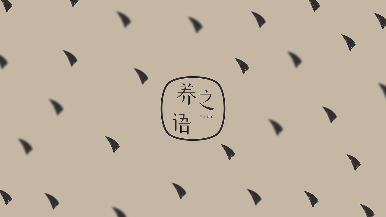 丨养之语丨养生保健品牌形象设计（图ZNTEwNjA2MjA=） - 字体/字形 - 站酷设计师無品牌设计工作室原创素材 - 站酷ZCOOL
