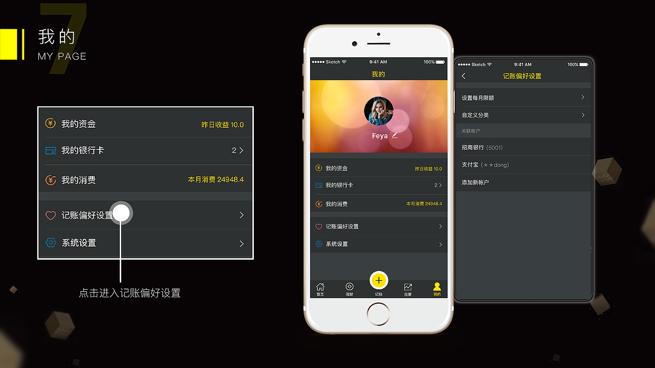 捞金时代——理财APP（图ZMTE5NzY2MzEy） - APP界面 - 站酷设计师zy_chen原创素材 - 站酷ZCOOL