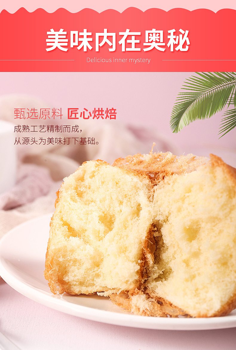 【原创设计】达利园大礼包详情页